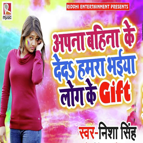 Apna Bahina Ke Deda Humra Bhaiya Log Ke Gift - Nisha Singh