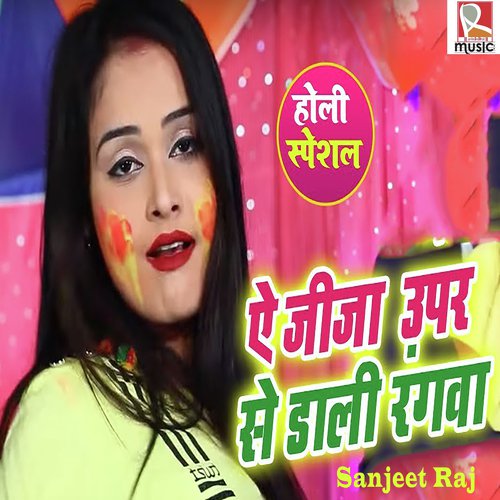 Ae Jija Upar Se Dali Rangwa - Sanjeet Raj