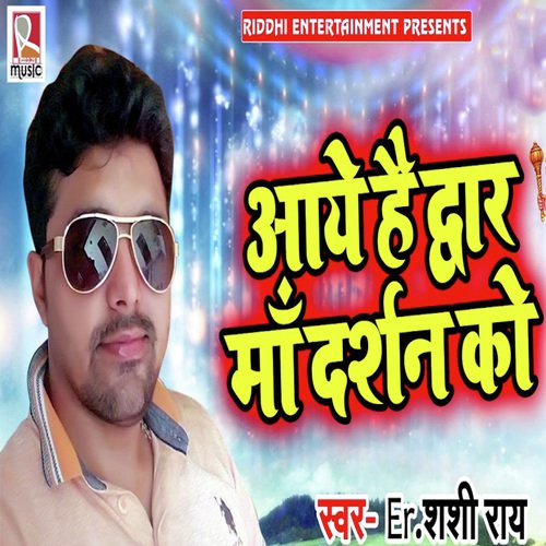Aaye Hai Dwar Maa Darshan Ko - Er Shashi Ray