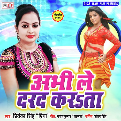 Maai Ghare Jaye De - Priyanka Singh