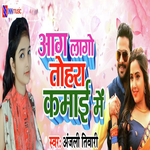 Aag Lago Tohra Kamayi Me - Anjali Tiwari