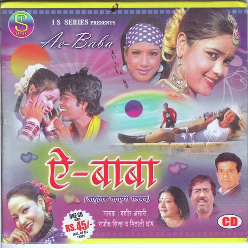 Moke Shadi Karay De A Baba - Rajiv Sinha, Mitali Ghosh, Bashir Ansari