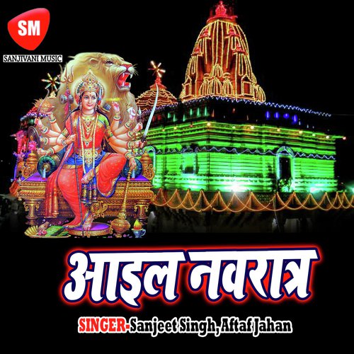 Jagrata Ki Rat Hai - Sanjeet Singh, Aftaf Jahan