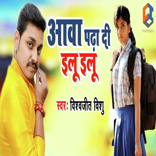 Aawa Padha Di Ilu Ilu - Vishwajit Vishu