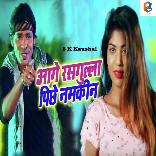 Rasgulla Lagelu - S K Kaushal