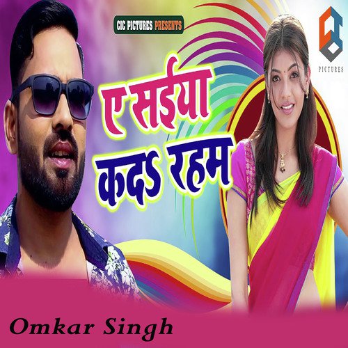 A Saiya Ka Da Raham - Omkar Singh