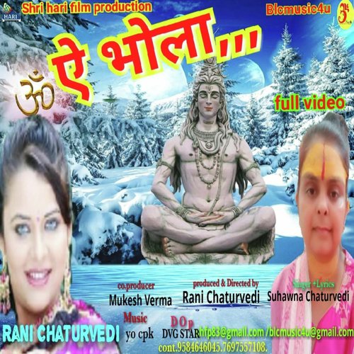 Aye Bhola - Suhawna Chaturvedi