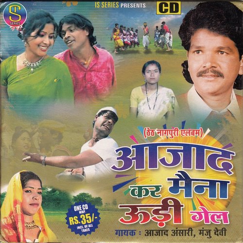 Hero Chhauda - Azad Ansari, Manju Devi