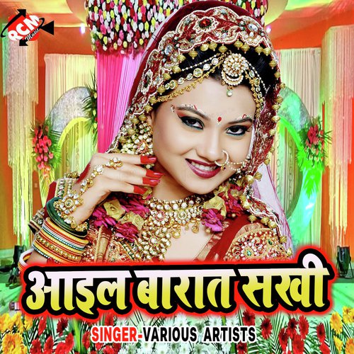 Ta Ratiya Marela - Various Artists