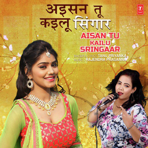 Aisan Tu Kailu Sringaar - Rajendra Prasanna, Tanu Priyanka