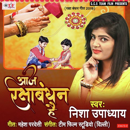 Aaj Rakshabandhan Hain - Nisha Upadhyay, Nisha Upadhyay