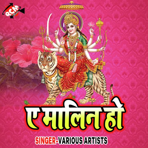 Beta Beti Dekhi Kokha Suna Ba - Various Artists