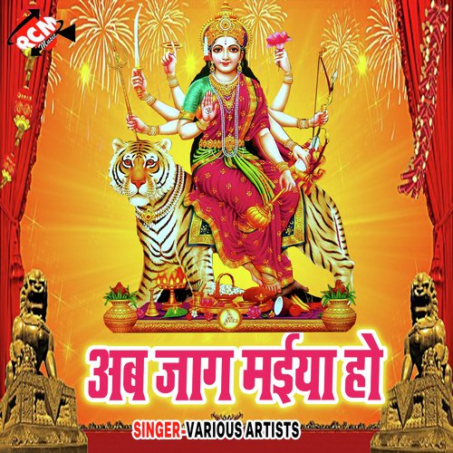 Kauan Sakhi Uthaihe Jhi Jhiya - Various Artists