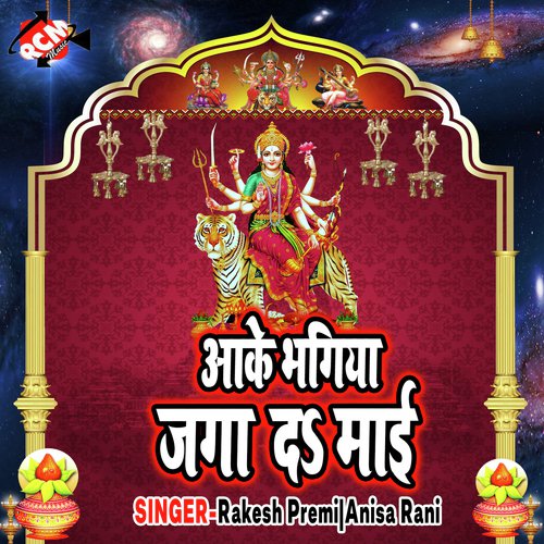 Raja Ho Pardesh Me - Rakesh Premi, Anisa Rani