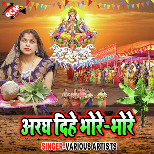 Apna Babua Ke Naiya Ho - Various Artists