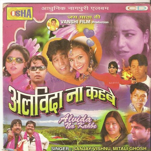 Naina Re Tor Naina Se - Vishnu, Sanjay, Mitali Ghosh