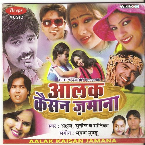Bade Din Se Aalas - Akshay, Monika, Sunil