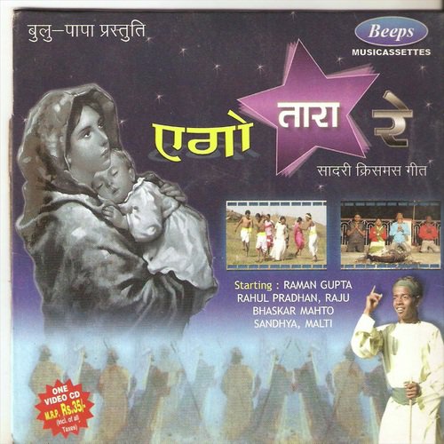 Gohar Dhare Sona Kamal Phute - Various Artists
