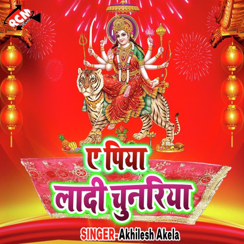 He Piya Ladi Chunriya - Akhilesh Singh