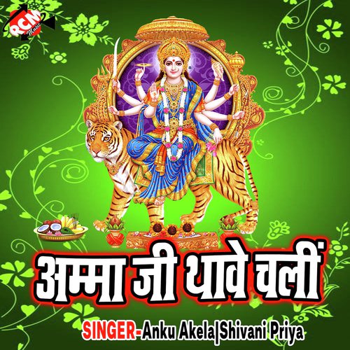 Abata Samajh Me Duniya Ke Riti - Anku Akela, Shivani Priya
