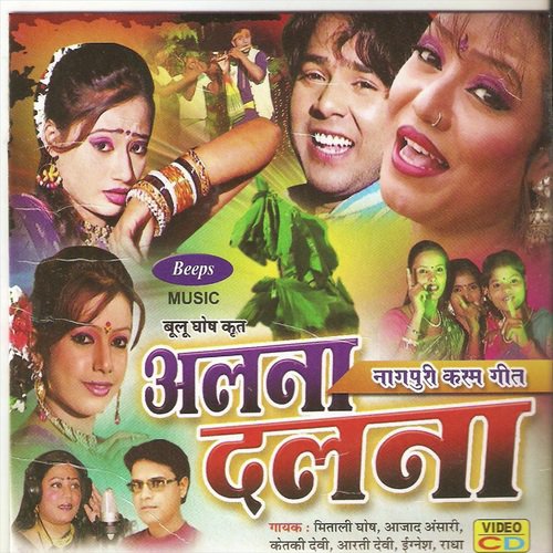 Jan Na Pahchan Chheke Na Dagariya - Various Artists