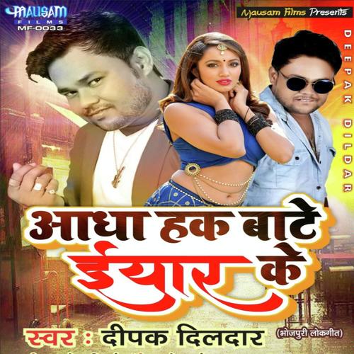 Aadha Hak Bate Yaar Ke - Deepak Dildar