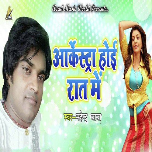 Arkestra Hoi Raat Me - Mahendra Baba