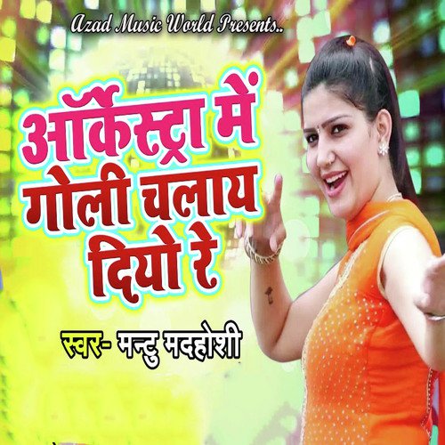 Akestra Me Goli Chalay Dio Re - Mantu Madhoshi