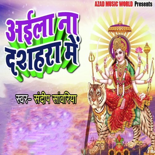 Aaila Na Dashhara Me - Sandeep Sanwariya