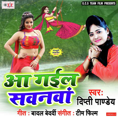 Kaese Manwa Lagi - Dipti Pandey