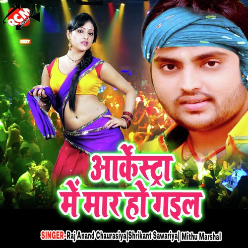 Tuti Naihar Ke Palang - Raj Anand Chaurasiya, Shrikant Sawariya, Mithu Marshal