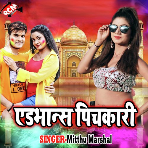 Bis Bari Amarpali Se - Mitthu Marshal