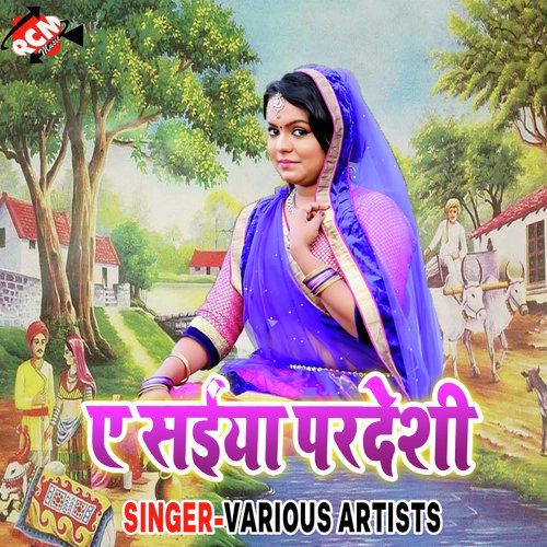 Yaad Me Robe Nayanma - Various Artists