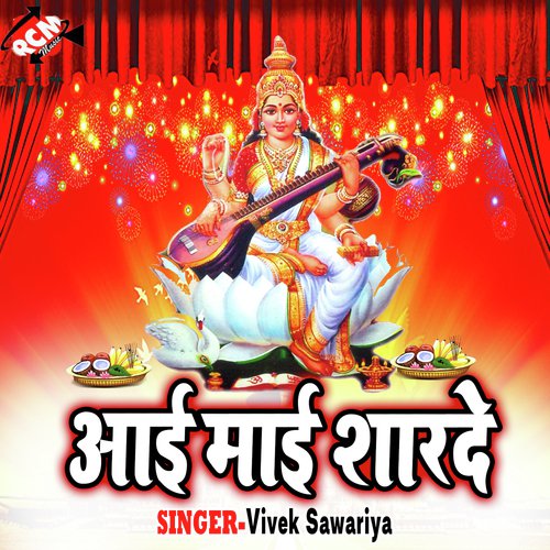Maiya Hmar Bina Dhari - Vivek Sawariya