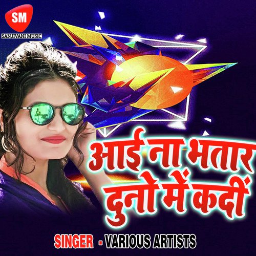 Aai Na Bhatar Duno Me Kadi - Various Artists