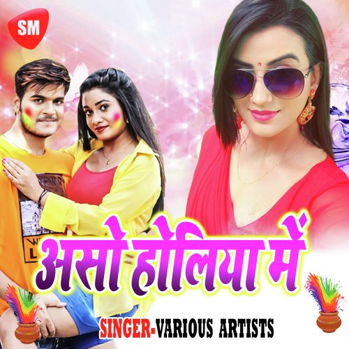 Laje Nahi Gharwa Se Nikalal Jala - Various Artists