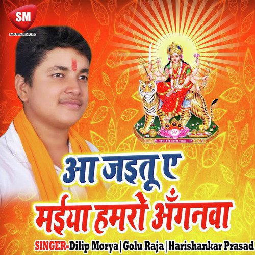 Bhabhi Ho Chala Aara - Dilip Morya, Golu Raja, Harishankar Prasad