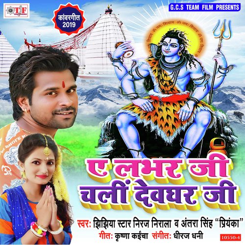 Lahsun Piyaz Nahi Khana Hai - Jhijhiya Star Neeraj Nirala, Antra Singh Priyanka