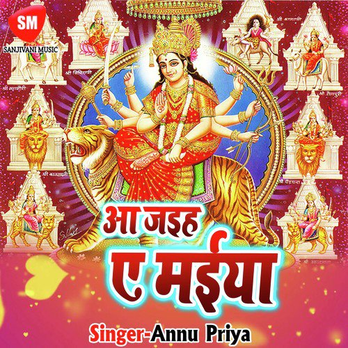Baba Vishnu Ki Nagri Hai - Annu Priya