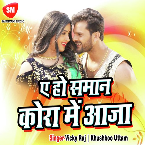 Collage Me Padhe Jali - Vicky Raj, Khushboo Uttam