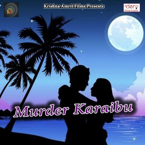 Dhodhi Katihe Gahir - Various Artists