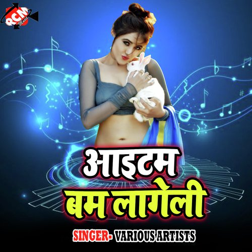 Kuchh Hu Raja Boli - Various Artists