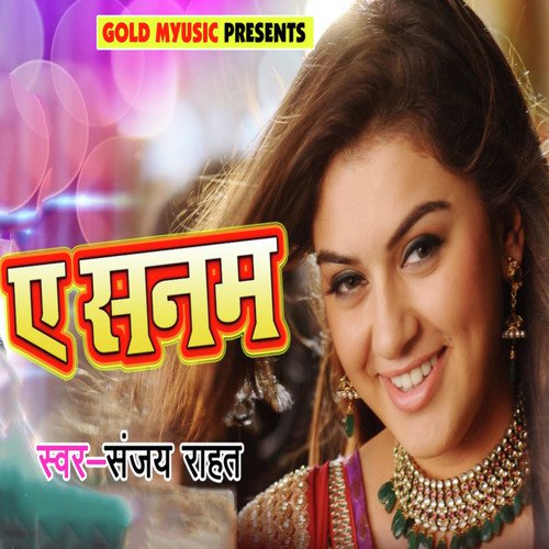 Ae Sanam - Sanjay Rahat