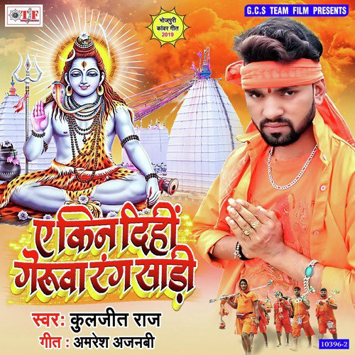 Ae Raja Kin Di Geruaa Rang Sadi - Kuljit Raj