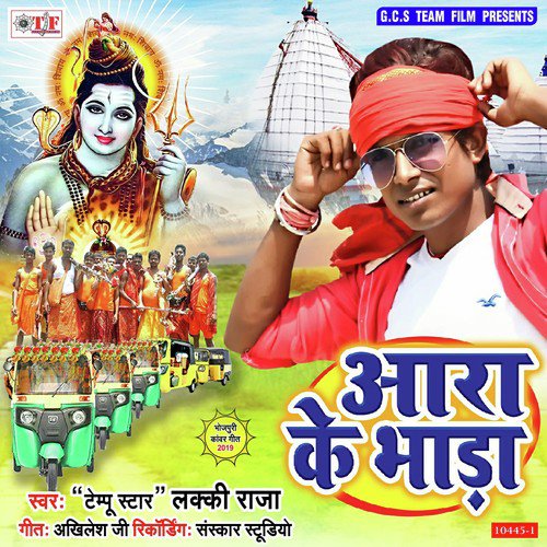 Ketana Ba Aara Se Bhara - Tempu Star Lucky Raja