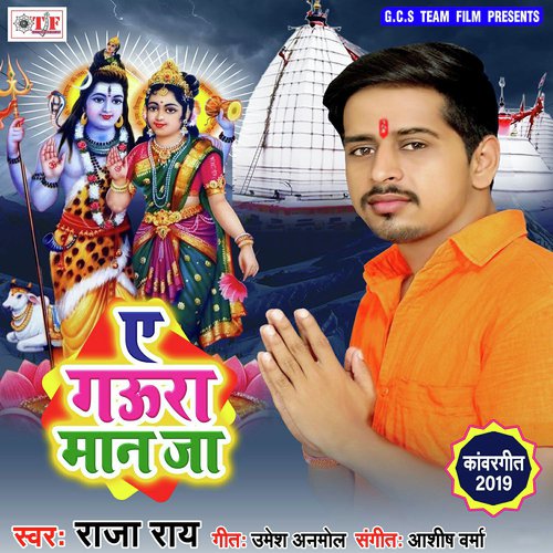 Piya Purada Armanawa - Raja Rai