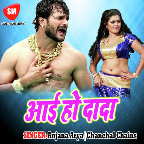 Jay Hanuman Bol Chadh Jo - Chanchal Chains, Anjana Arya