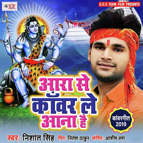 Ara Se Kanwar Le Aana Hain - Nishant Singh