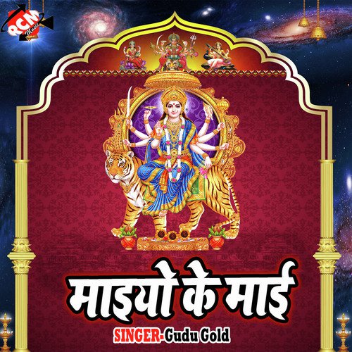 Hathe Talwar Tir - Gudu Gold