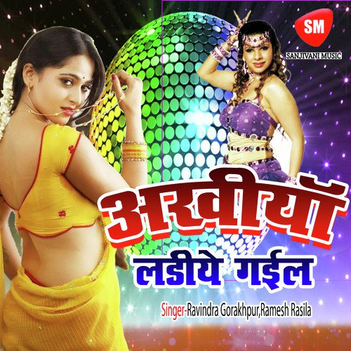 Nasa Nasa Nasa Ho Gail Dil Pe Jadu - Ravindra Gorakhpur, Ramesh Rasila